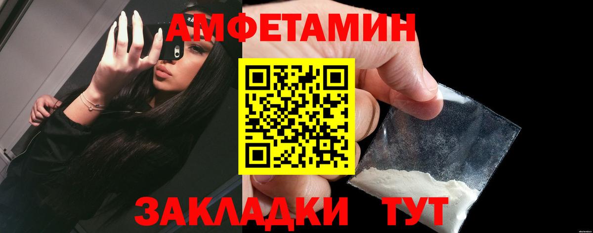 АМФЕТАМИН  АМФ  Усинск  Вход с VPN  Амфетамин VHQ 