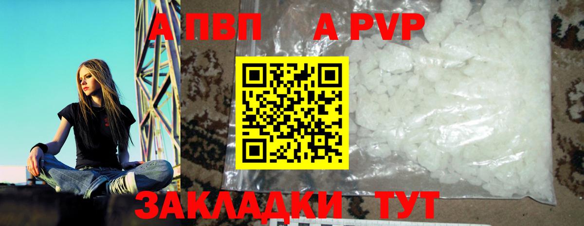 Усинск  Alfa_PVP Соль  Вход с VPN 