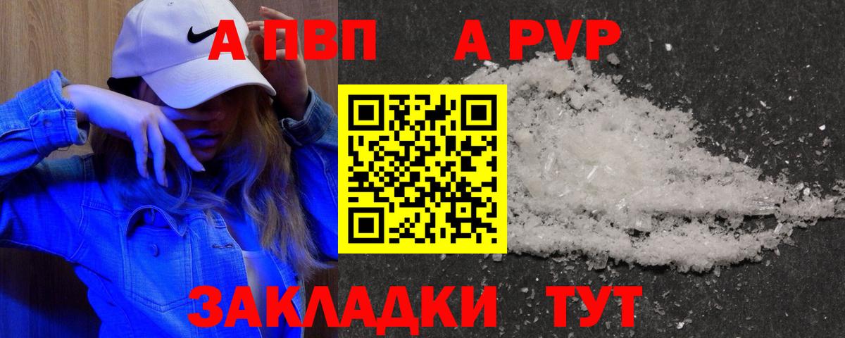 Alpha-PVP кристаллы Усинск