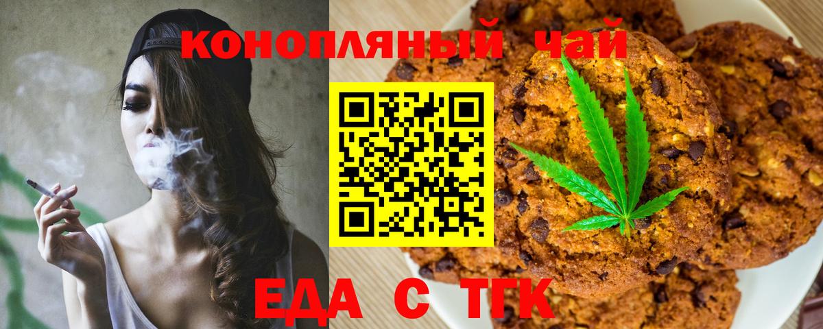 Canna-Cookies конопля  Вход с VPN  Усинск 