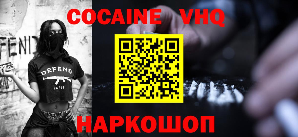 COCAIN Эквадор  Cocaine 97%  Усинск  Вход с VPN 