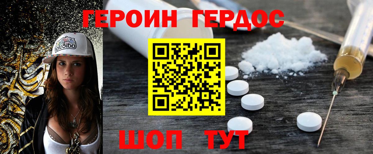 Усинск  Героин герыч  Вход с VPN 