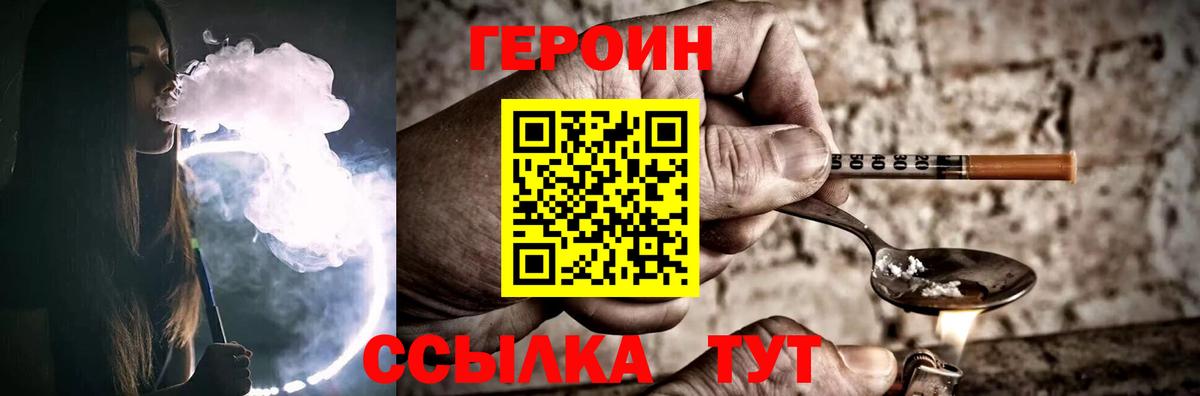 Героин герыч Усинск