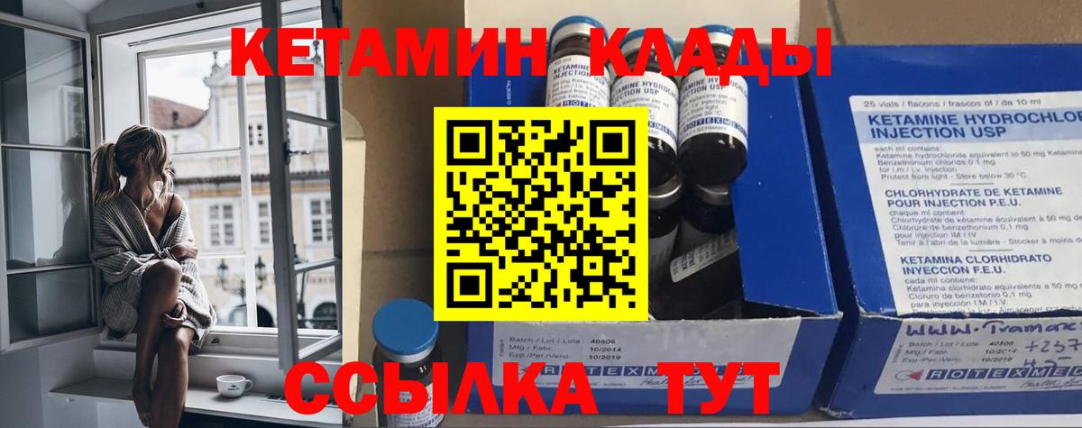 Кетамин ketamine Усинск
