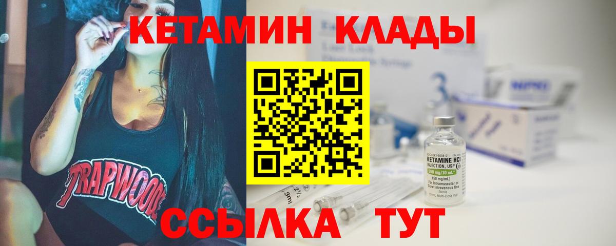 КЕТАМИН ketamine  Вход с VPN  Кетамин VHQ  Усинск 