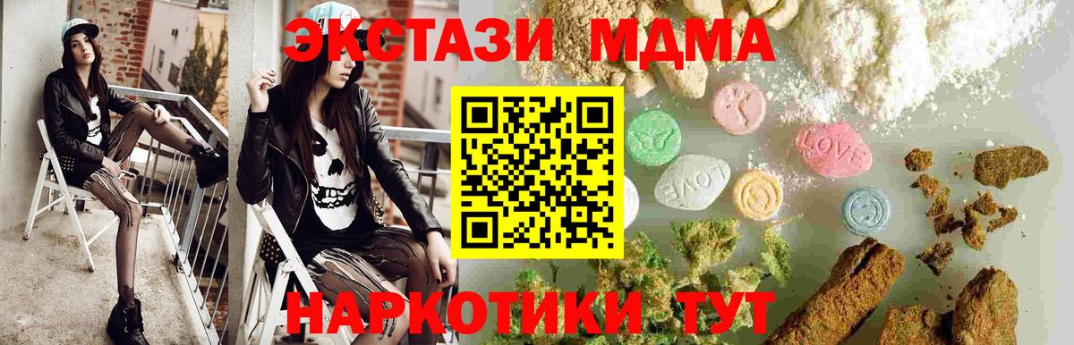 МДМА VHQ  Вход с VPN  MDMA молли  MDMA  Усинск 