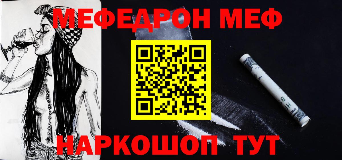 Мефедрон mephedrone  МЯУ-МЯУ  Вход с VPN  Усинск  Меф 4 MMC 