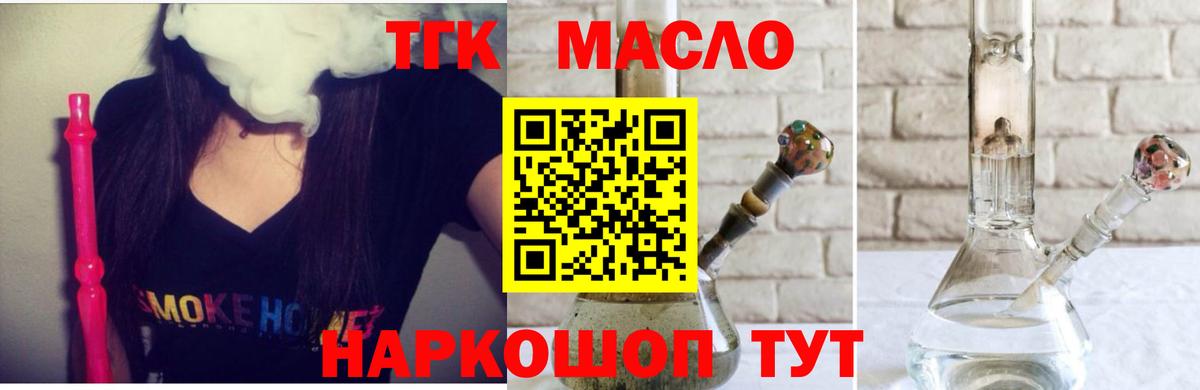 ТГК Wax Усинск